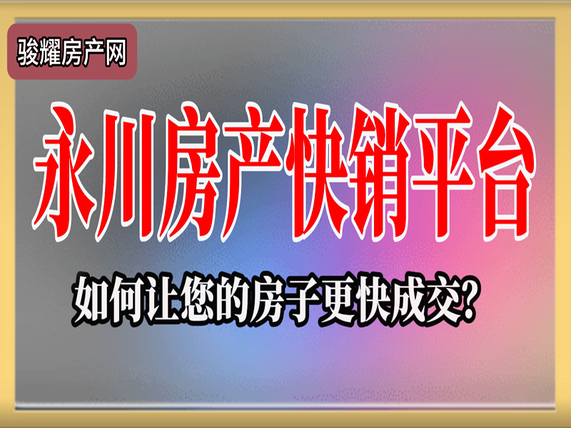 林业局家属院二转盘